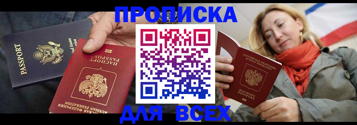 регистрация для дет. сада в Улан-Удэ