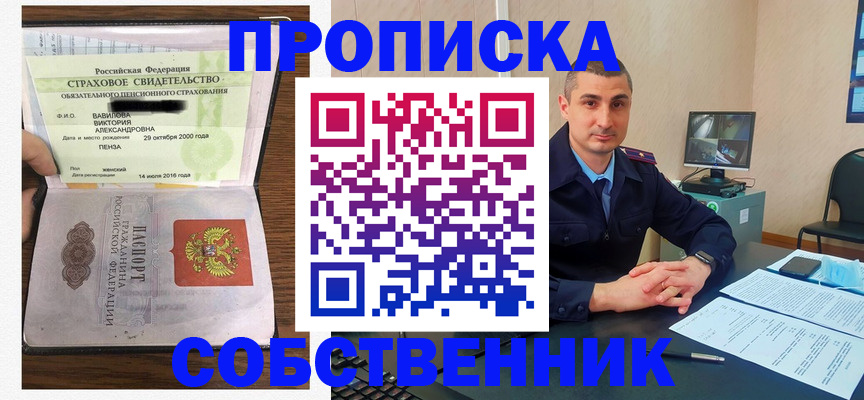 прописка иностранных граждан в Улан-Удэ